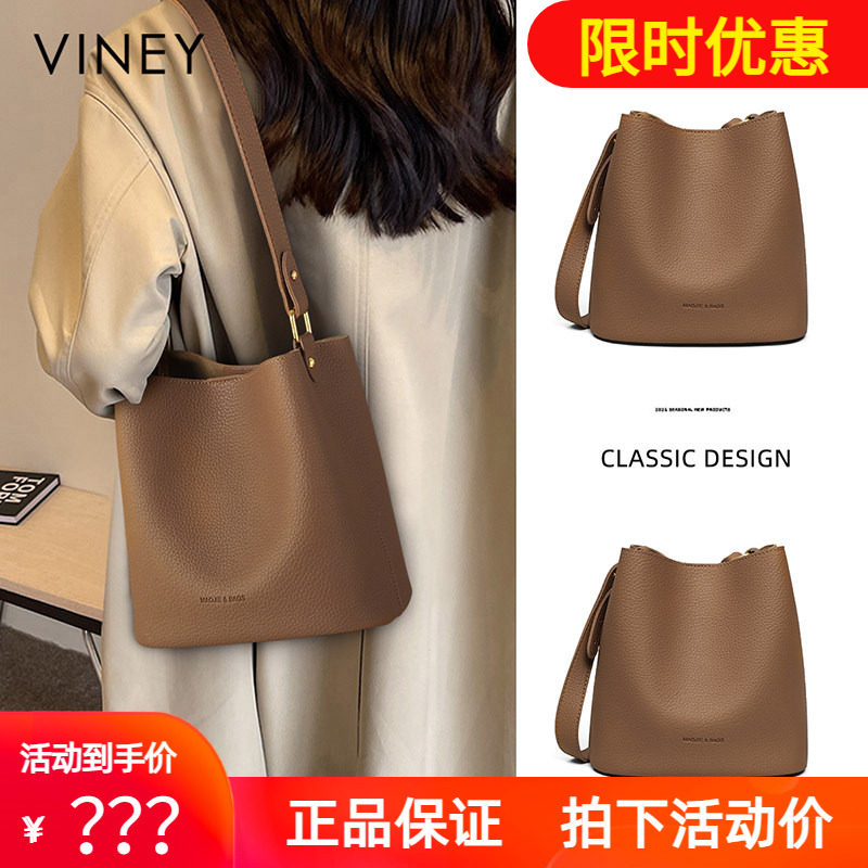 Viney包包女2026新款女包水桶包春夏斜挎真皮高级感大容量单肩包