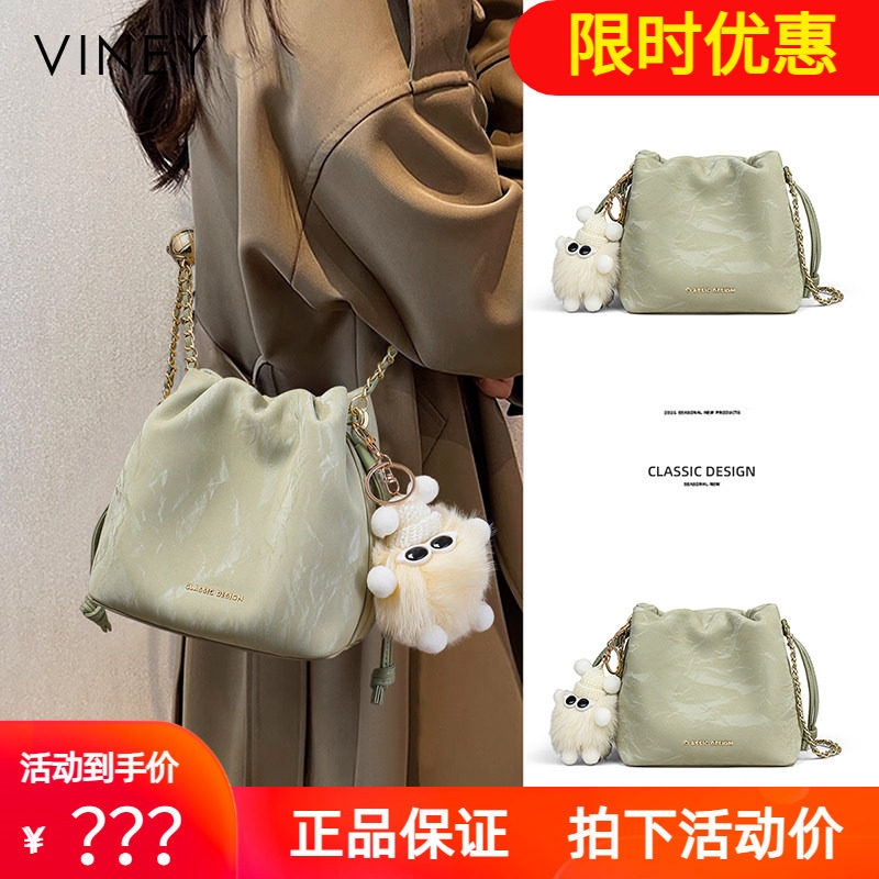 Viney水桶包包2026新款真皮斜挎女包高级感轻奢小众链条单肩小包