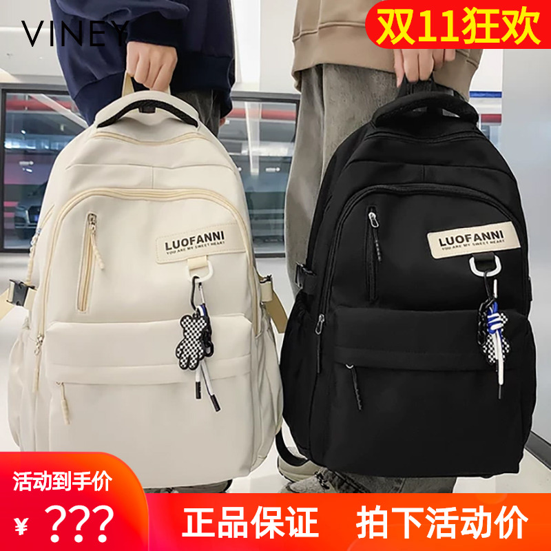 Viney书包2025新款初中高中生大学生男背包大容量高颜值双肩包女