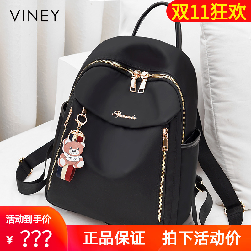 Viney双肩包女2025新款时尚牛津布背包小包旅行包大容量电脑书包