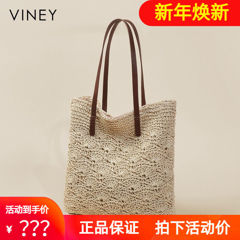 Viney编织包包2025新款草编托特包女包夏季大容量沙滩度假单肩包