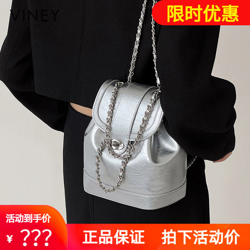 Viney双肩包女2026新款时尚大学生设计感小众书包女链条银色背包
