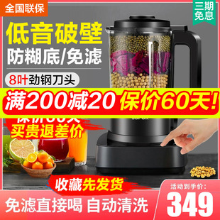 苏泊尔破壁机SP301S家用豆浆机低音新款免煮全自动加热多功能料理