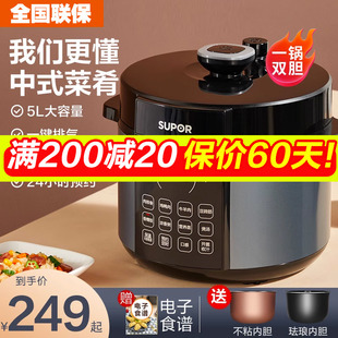 苏泊尔50YC8186电压力锅家用5L饭煲高压锅一体饭锅智能全自动正品