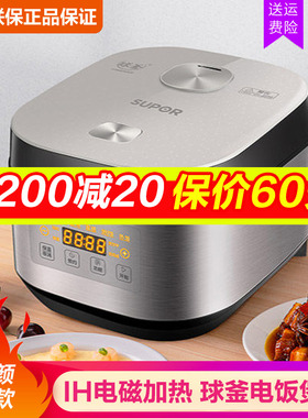 SUPOR/苏泊尔 SF40HC667电饭煲4升IH电磁加热精铁釜内胆智能饭煲
