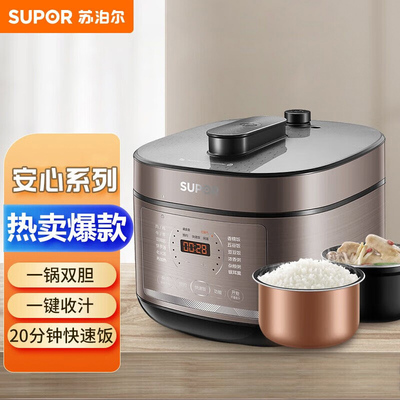 苏泊尔SY-60FC4087电压力锅