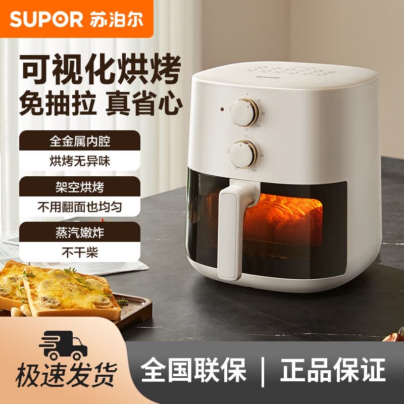 苏泊尔空气炸锅KJ50D800家用新款可视多功能智能5L大容量电炸锅机