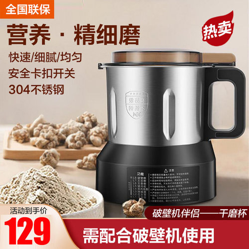苏泊尔研磨杯SP65S干磨杯SP503A