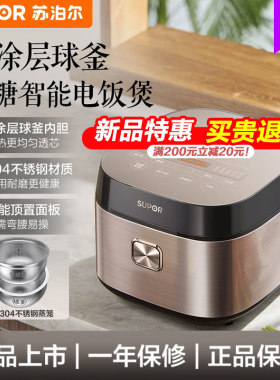 苏泊尔不锈钢低糖电饭煲40FC977