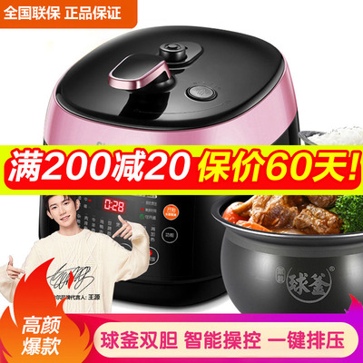 苏泊尔电压力锅双胆50FC28Q