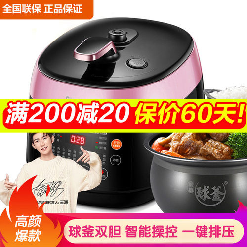 苏泊尔电压力锅双胆50FC28Q