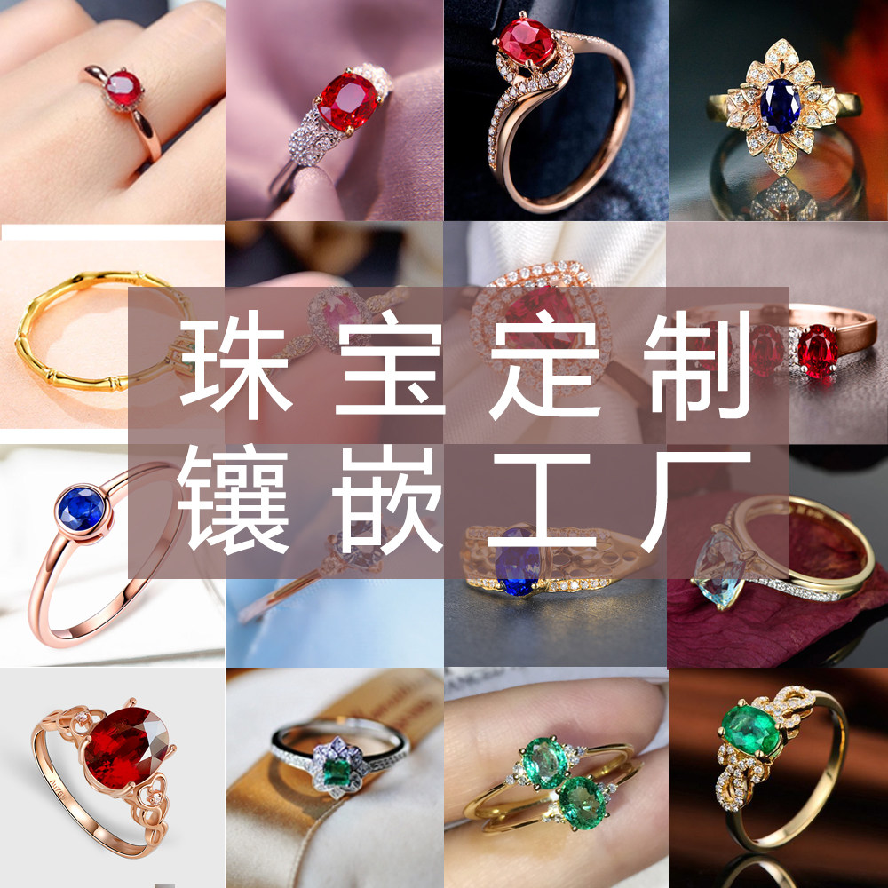 裸石镶嵌18K金戒指珠宝加工宝石水晶玉石翡翠来石镶嵌首饰定制,珠宝/钻石/翡翠,手饰,淘宝优惠券,粉丝福利购,淘宝优惠卷