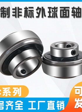 非标外球面轴承UC213-40 214-44 215-47 215-48 217-52 218-56