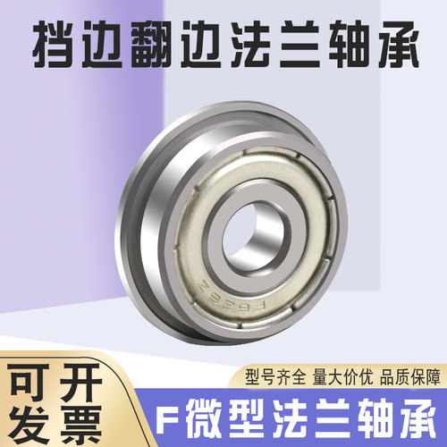 SPY量大优惠法兰轴承开发票