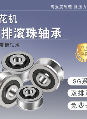 凹槽带槽v型u型轴承开发票