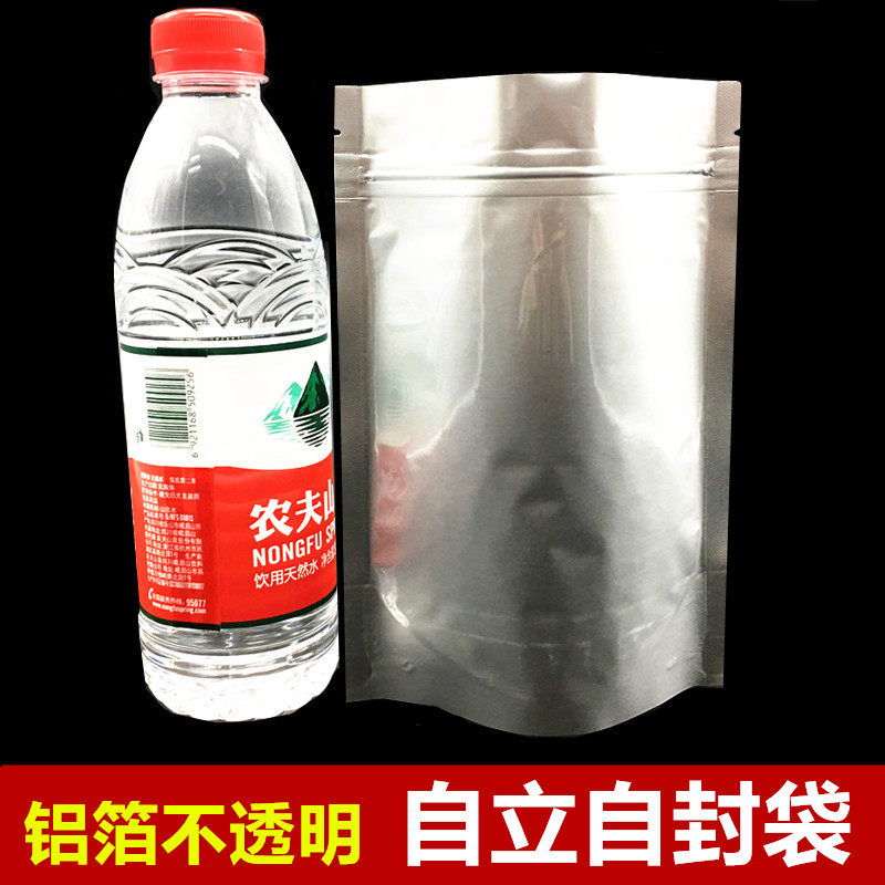 铝箔自立自封袋平底袋封口袋加厚食品干果包装袋半透明阴阳镀铝袋