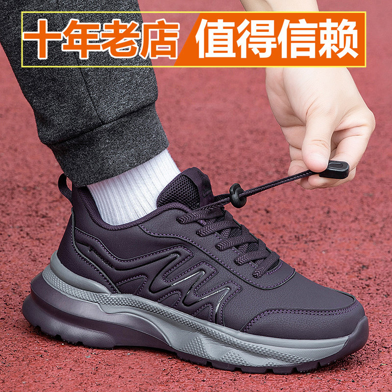 中老年健步鞋男女防滑轻便一脚蹬软底舒适运动鞋皮面防水休闲跑鞋