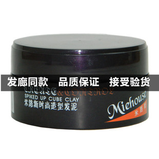 米路斯时尚造型发泥持久塑型哑光自然蓬松发蜡发廊级快干胶清香