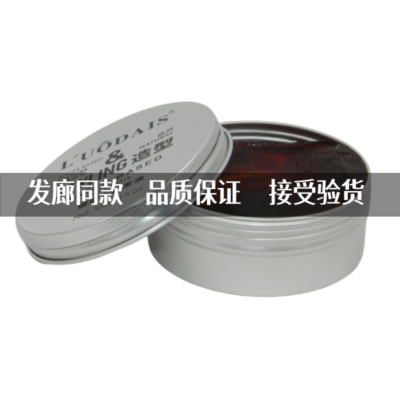 洛黛诗塑型水基发油发蜡