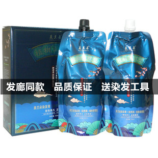 正品美兰朵植物调理型植物染发膏染发剂自然黑黑油清水不沾头皮