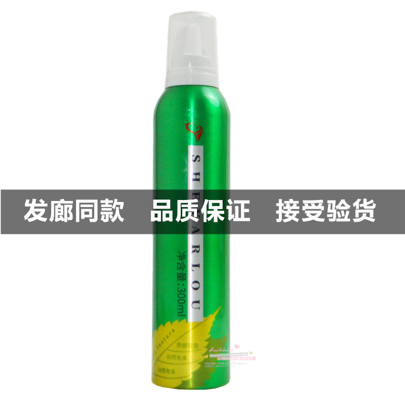 雪雅璐绿色动力泡沫发蜡定型弹力素补水保湿护卷塑型打理痒毛卷