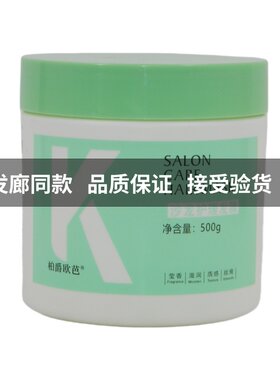 柏爵欧芭沙龙护理发膜倒膜