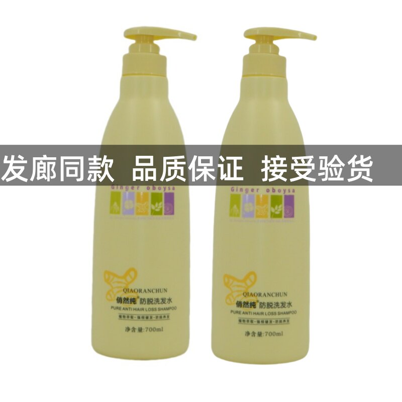 正品授权店生姜洗发水台湾生姜生发固根热洗乳洗发水姜疗防脱生发