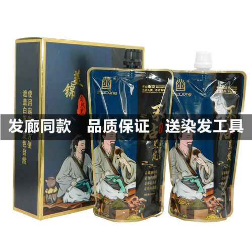 锦致染发膏黑油黑发剂