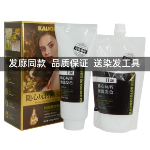 尊奢彩染时尚发色随心换染发膏染发剂彩色焗油凯捷染膏盖白发正品