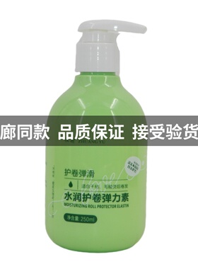 渝ZHUANG YU水润护卷弹力素弹簧素卷发专用补水保湿光泽弹力正品