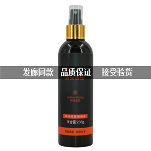 尚品造型炫派香薰啫喱水喷雾定型水强力定型持久强硬不起白屑正品