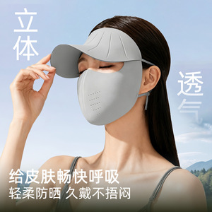 夏季韩版防晒面罩女骑车全脸防紫外线透气遮阳冰丝帽檐口罩脸基尼