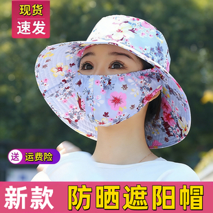 新款夏季防晒碎花帽干活遮阳口罩一体太阳帽防尘紫外线渔夫帽妈妈