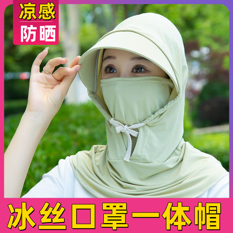 夏季冰丝防晒帽骑车遮脸防风尘口罩一体遮阳帽男女护颈围脖太阳帽
