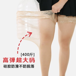 胖mm大码 蕾丝长筒袜400斤加肥加大连脚显瘦超薄透气硅胶防滑 夏季