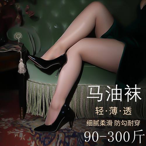 马油丝袜大码女胖mm200斤加肥加大连裤袜打底袜光腿神器开档