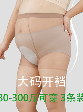大码开裆性感免脱胖MM300斤压力显瘦夏季超薄包芯丝久坐不掉裆