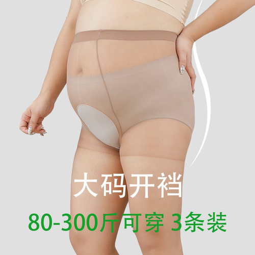 大码开裆性感免脱胖MM300斤压力显瘦夏季超薄包芯丝久坐不掉裆