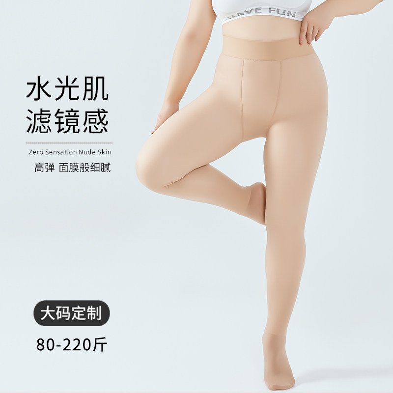 大码水光袜胖mm200斤光腿丝袜神器女秋冬裸感春秋打底裤肉色高腰,女士内衣/男士内衣/家居服,连裤袜/打底袜,淘宝优惠券,粉丝福利购,淘宝优惠卷