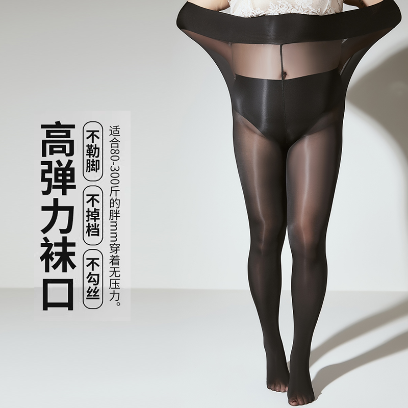 黑丝袜性感马油性感房事打底袜连裤袜加肥加大300斤胖妹妹mm油亮