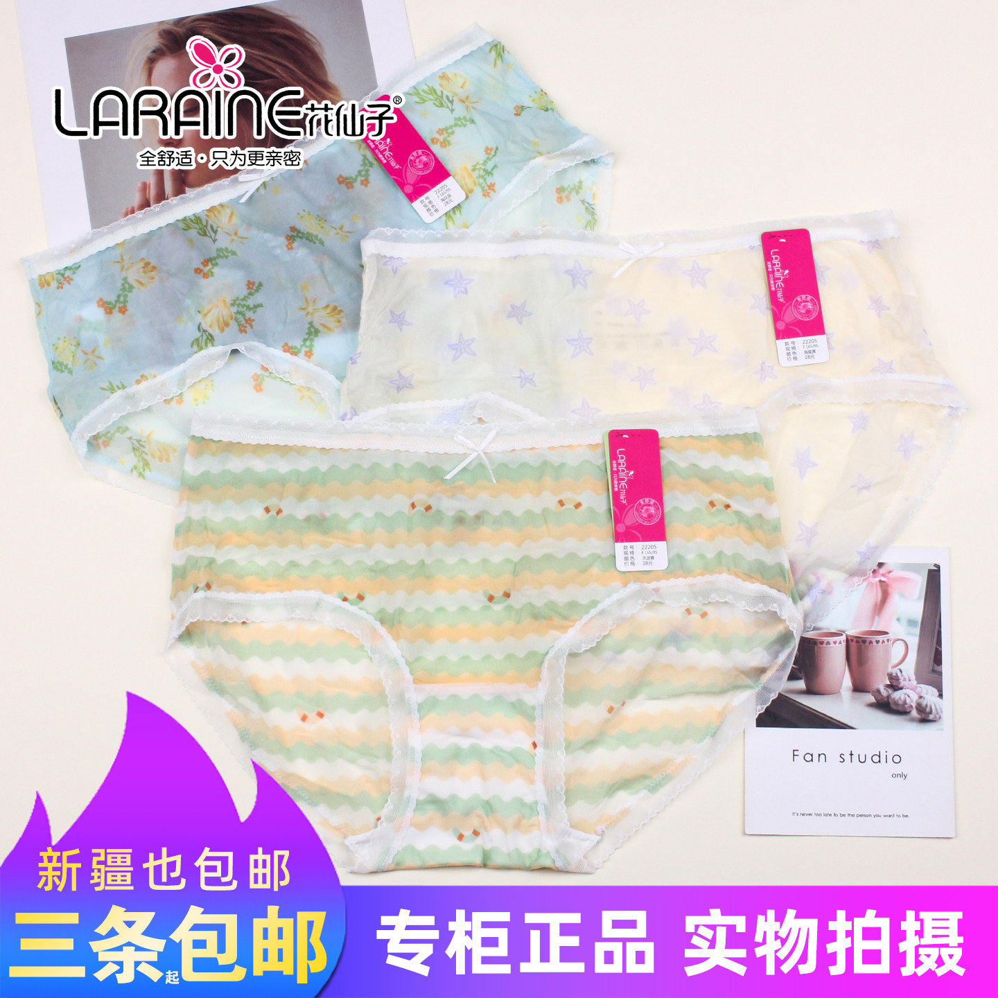 三条包邮花仙子飘飞速干女士内裤22205超薄网纱透明性感短裤22206