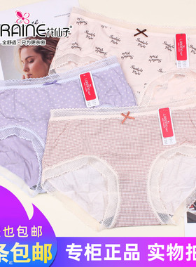 三条包邮花仙子女士中腰莫代尔纯棉蕾丝边内裤舒适短裤21819