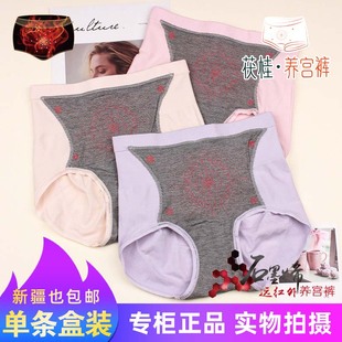 9638 中高腰消寒祛湿透气暖腹护宫女士内裤 单条盒装 X木茯桂养宫裤