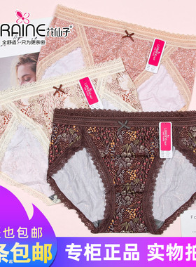 三条包邮花仙子女士中高腰性感高叉内裤舒适透气蕾丝边短裤21607