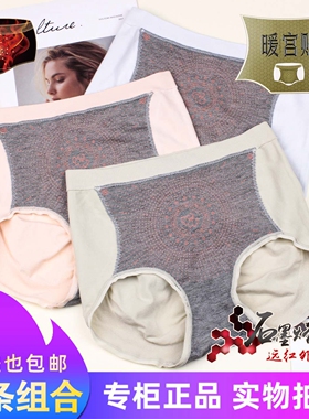 两条组合X木暖宫贴高腰护宫双层石墨烯连裆温腹祛湿女士内裤9653
