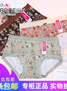 三条包邮花仙子亲肤柔软速干短裤女士清凉冰丝舒适透气内裤21591