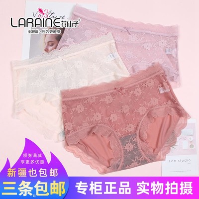 冰丝超薄透明加大版内裤