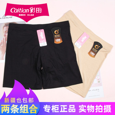 彩田内裤女安全裤防走光透气短裤