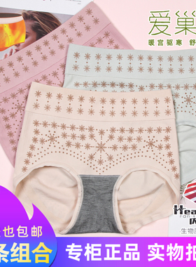 三条组合纯色爱巢裤高腰收腹提臀石墨烯养宫远红外女人暖宫裤1055