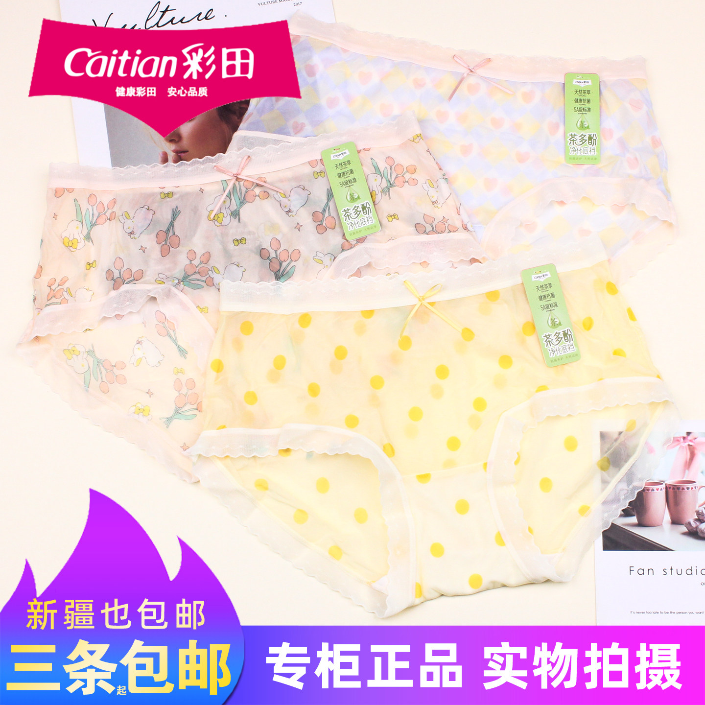 彩田女轻薄透无痕网纱丝袜内裤